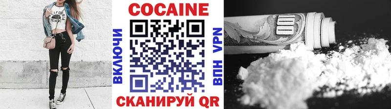 КОКАИН VHQ  Купить закладки  Армавир 