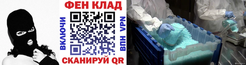 Купить  Армавир  МЕТАМФЕТАМИН Декстрометамфетамин 99.9% 